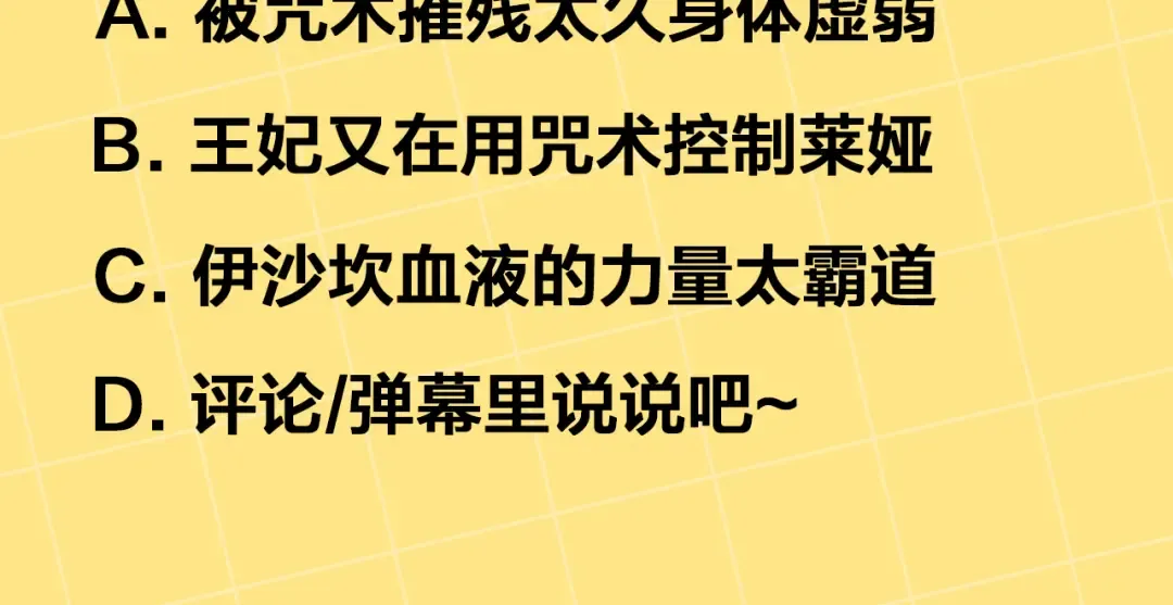 第53话 求你不要走 第210页