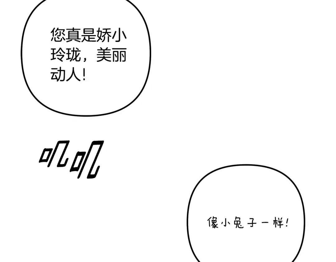 第54话 做回自己 第2页