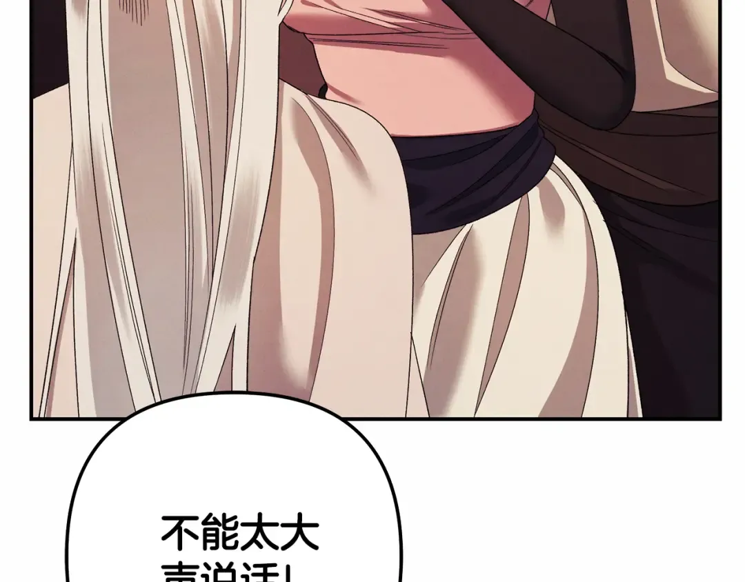 第54话 做回自己 第4页