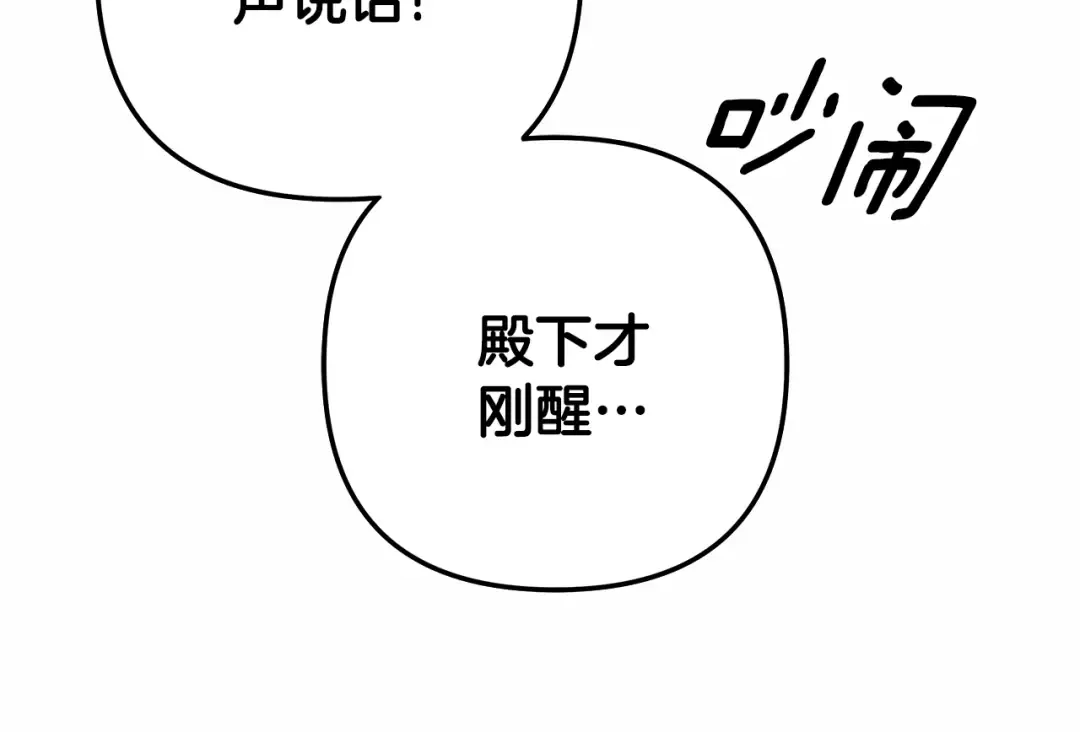 第54话 做回自己 第5页