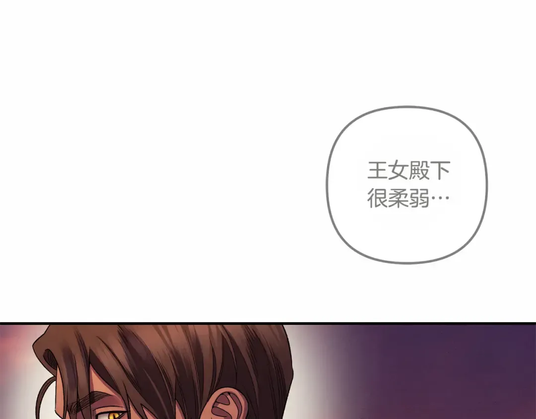 第54话 做回自己 第6页