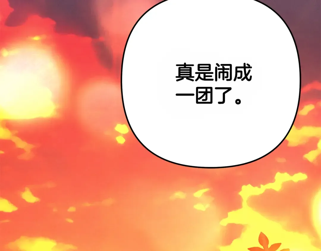 第54话 做回自己 第9页