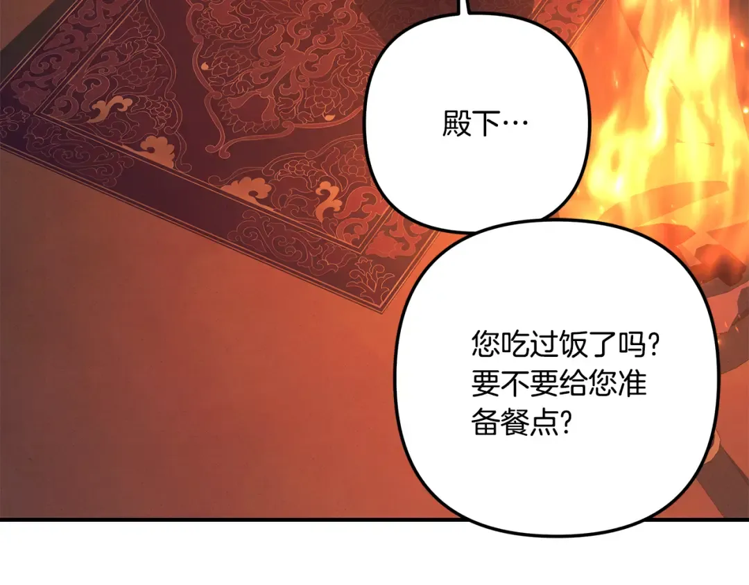 第54话 做回自己 第22页