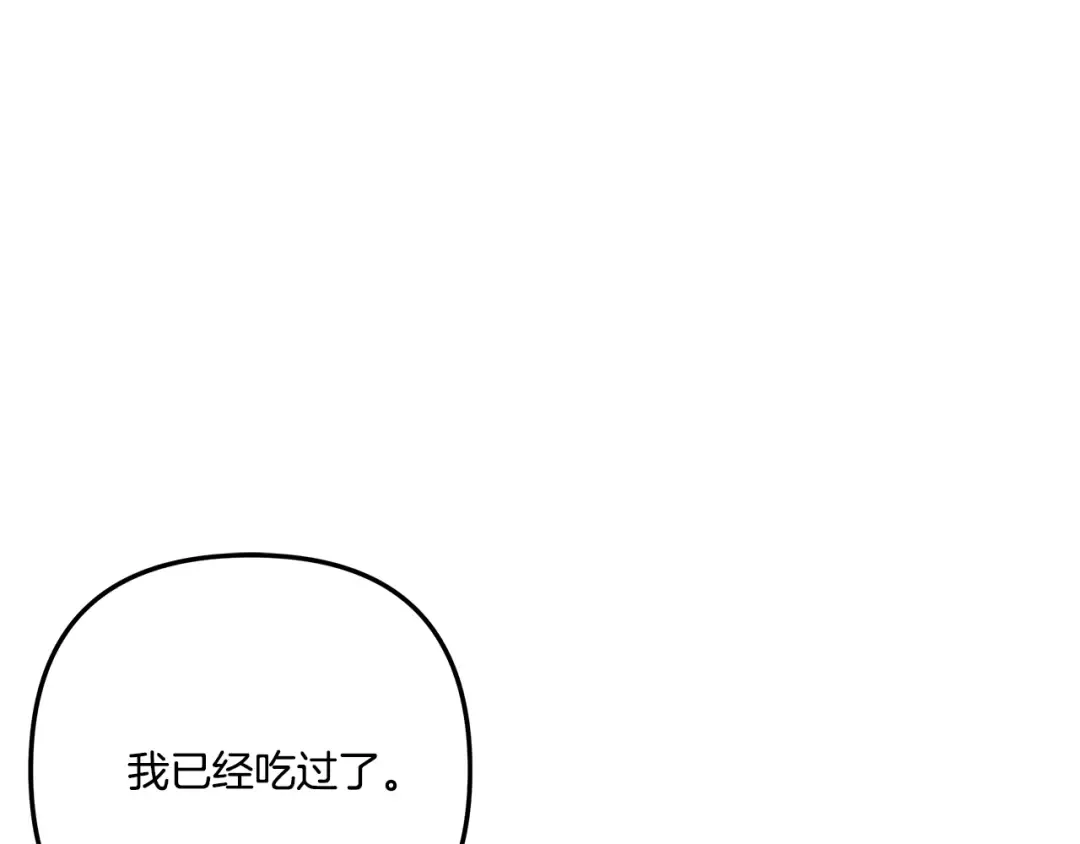第54话 做回自己 第23页