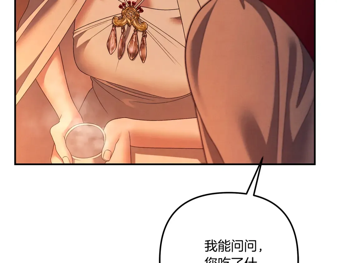 第54话 做回自己 第25页