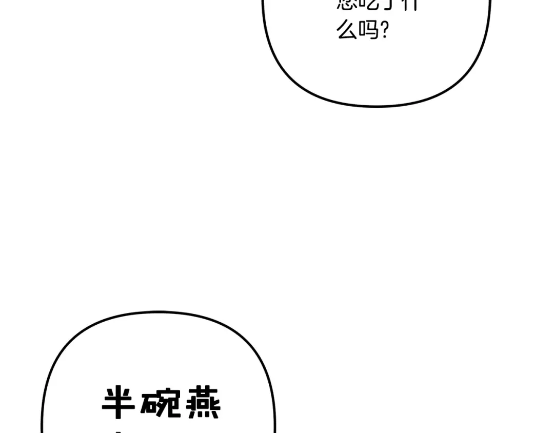 第54话 做回自己 第26页