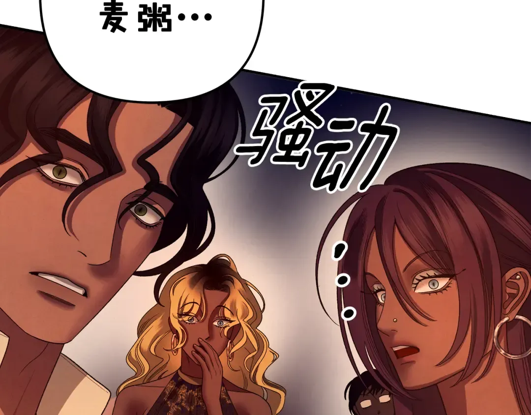 第54话 做回自己 第27页