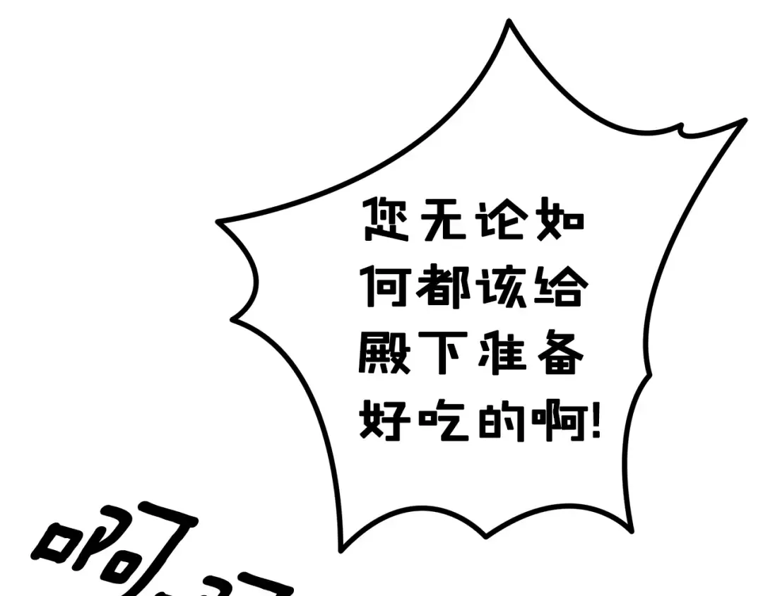 第54话 做回自己 第29页