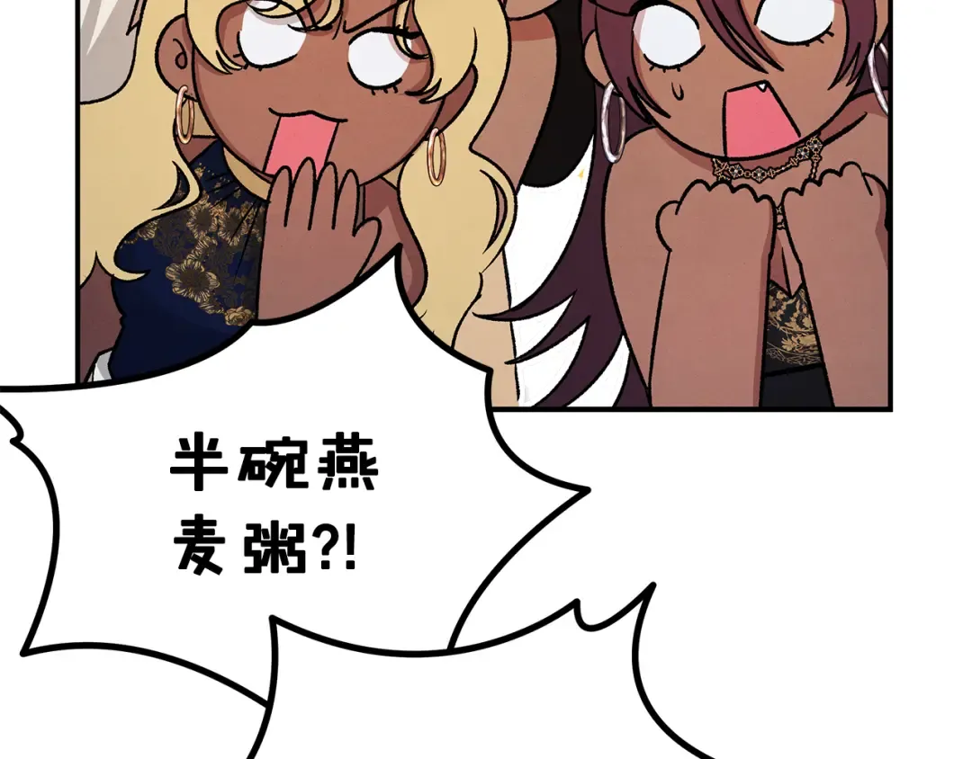 第54话 做回自己 第31页