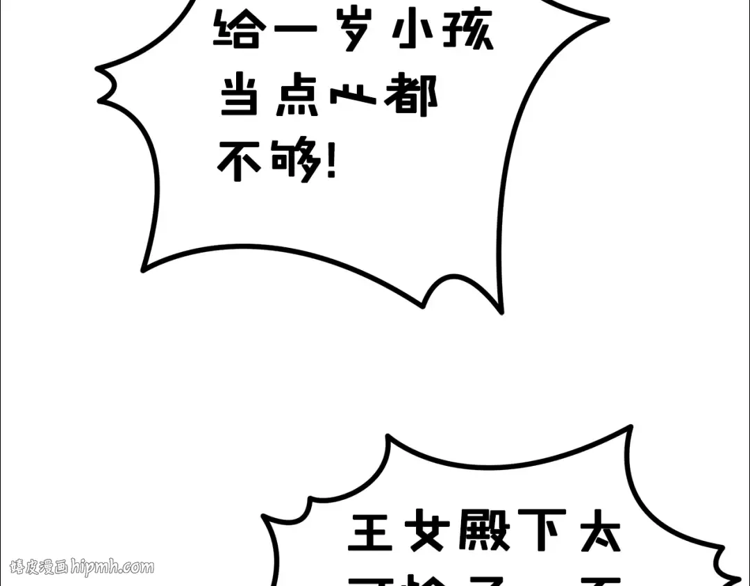 第54话 做回自己 第32页