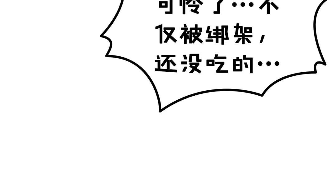 第54话 做回自己 第33页