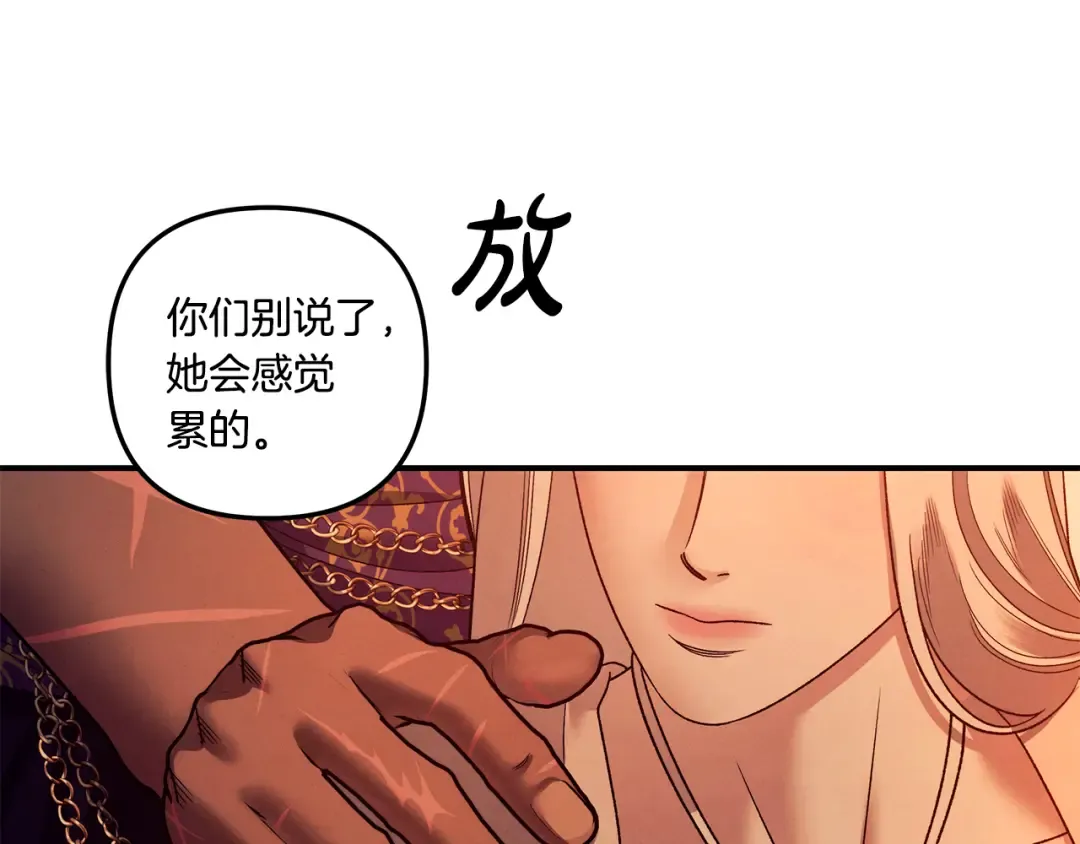 第54话 做回自己 第34页