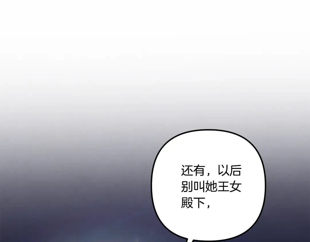 第54话 做回自己 第36页