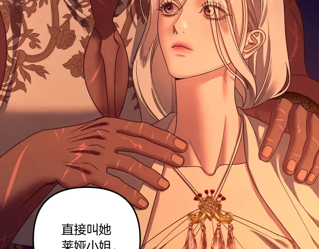 第54话 做回自己 第38页