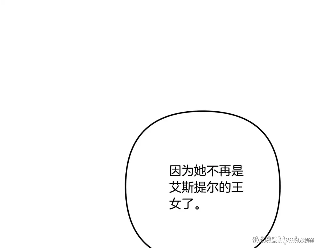 第54话 做回自己 第40页