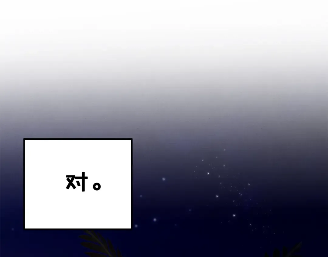 第54话 做回自己 第43页