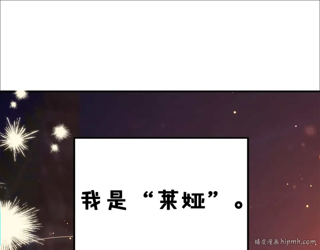 第54话 做回自己 第48页