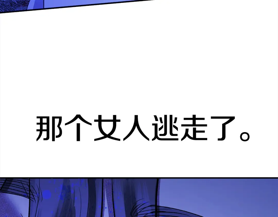 第54话 做回自己 第77页