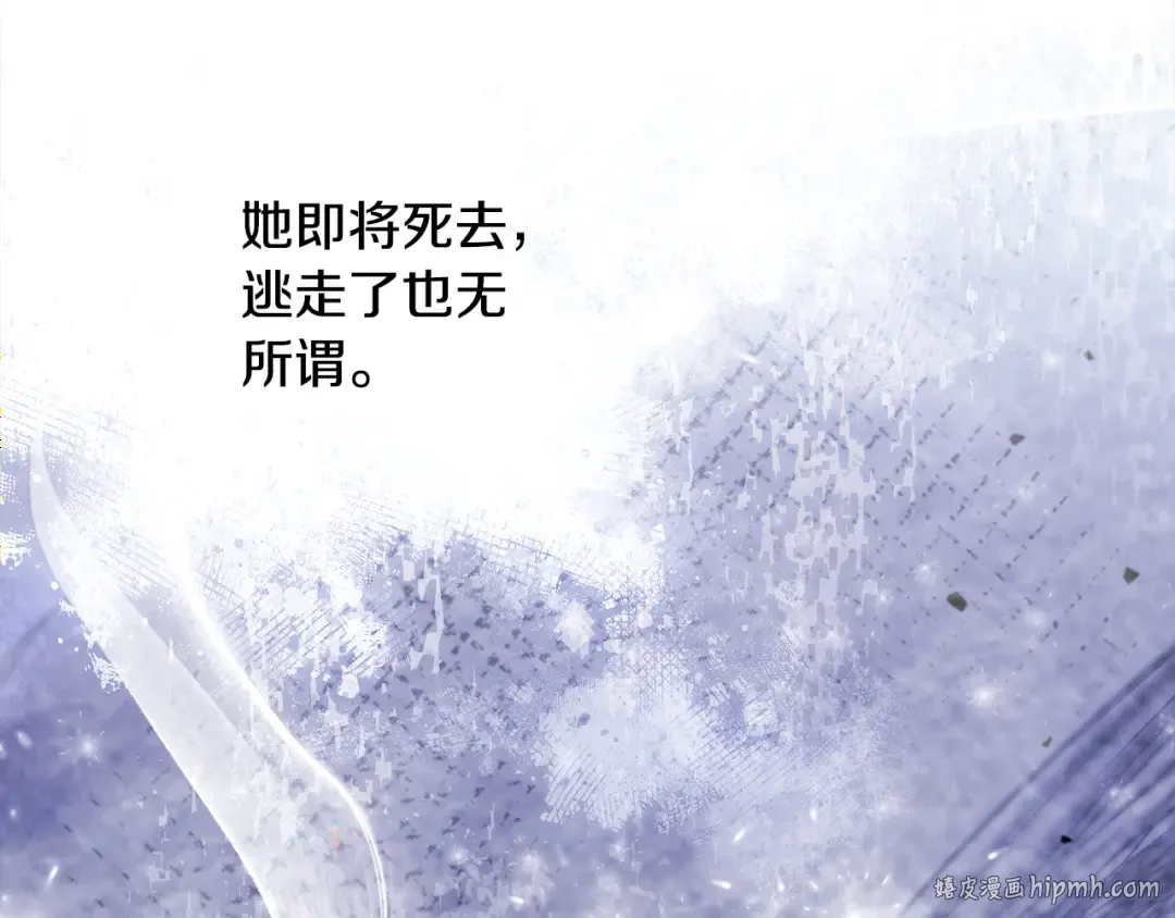 第54话 做回自己 第80页