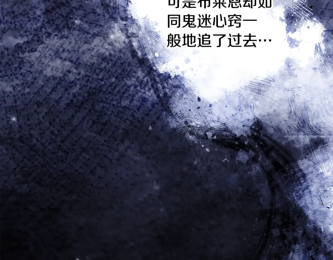 第54话 做回自己 第82页