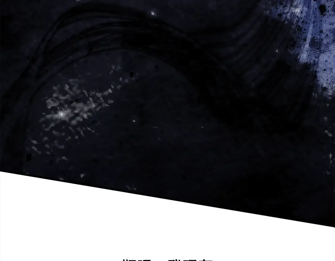 第54话 做回自己 第83页