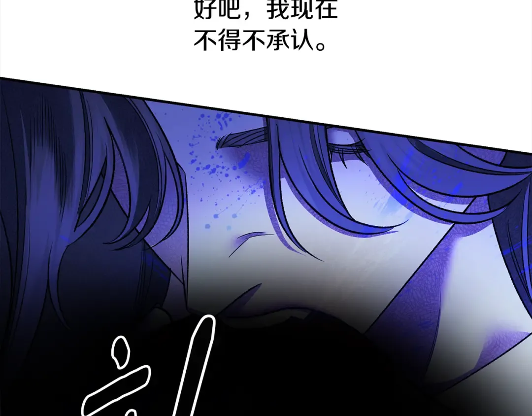 第54话 做回自己 第84页