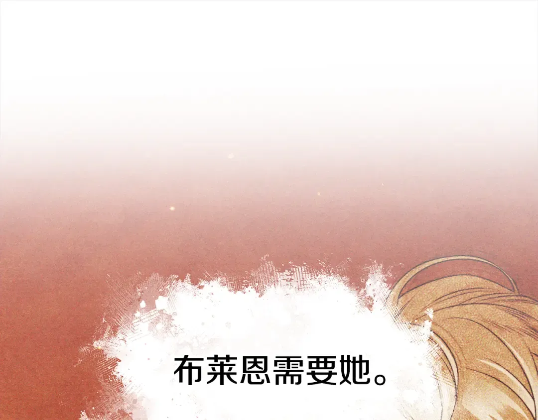 第54话 做回自己 第86页