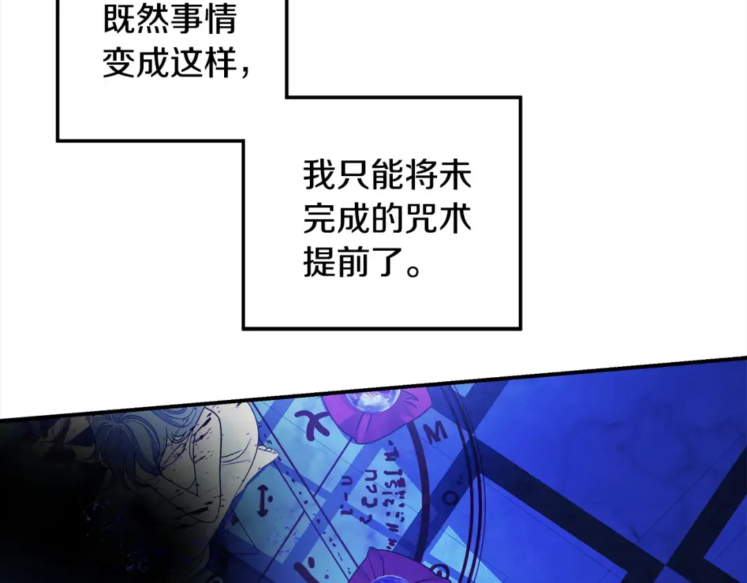 第54话 做回自己 第90页
