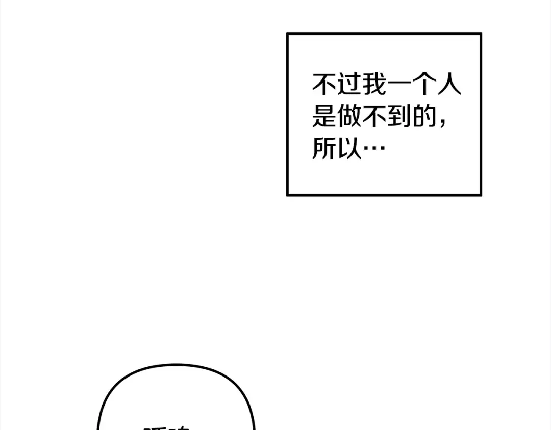 第54话 做回自己 第92页