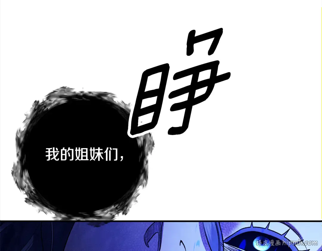 第54话 做回自己 第96页