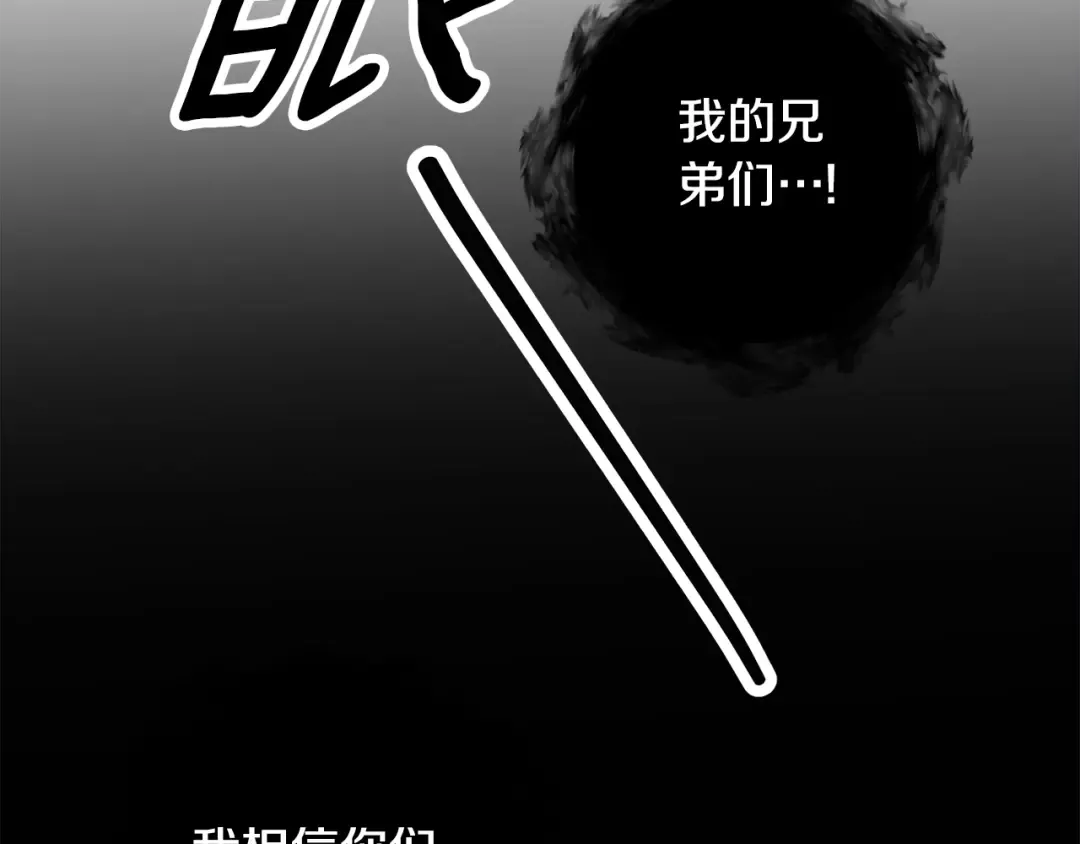 第54话 做回自己 第98页