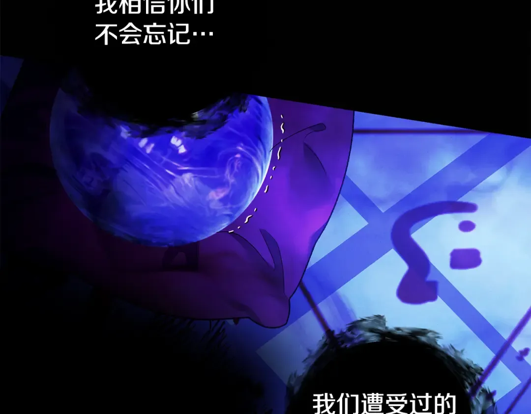 第54话 做回自己 第99页