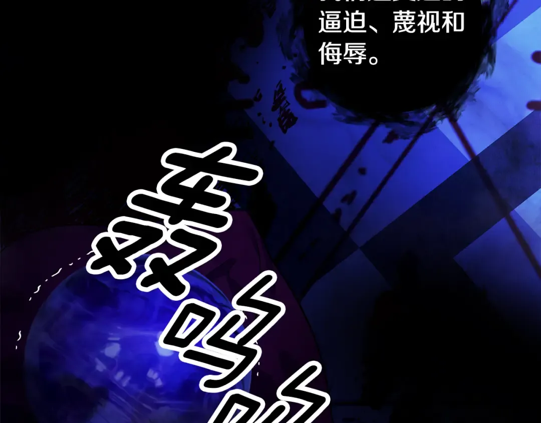 第54话 做回自己 第100页