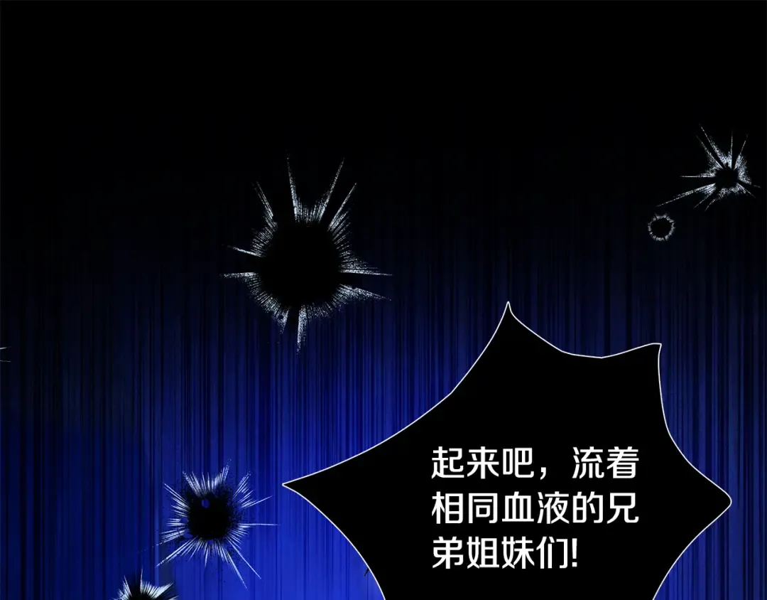 第54话 做回自己 第102页