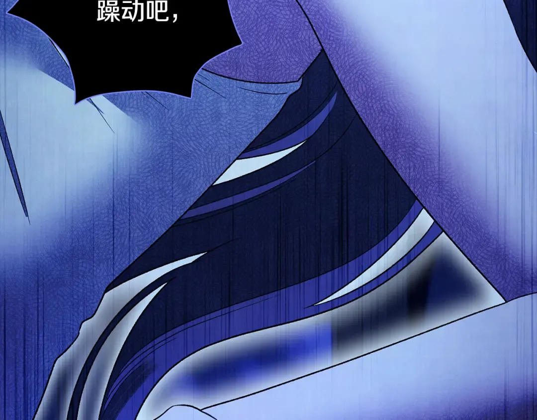 第54话 做回自己 第105页