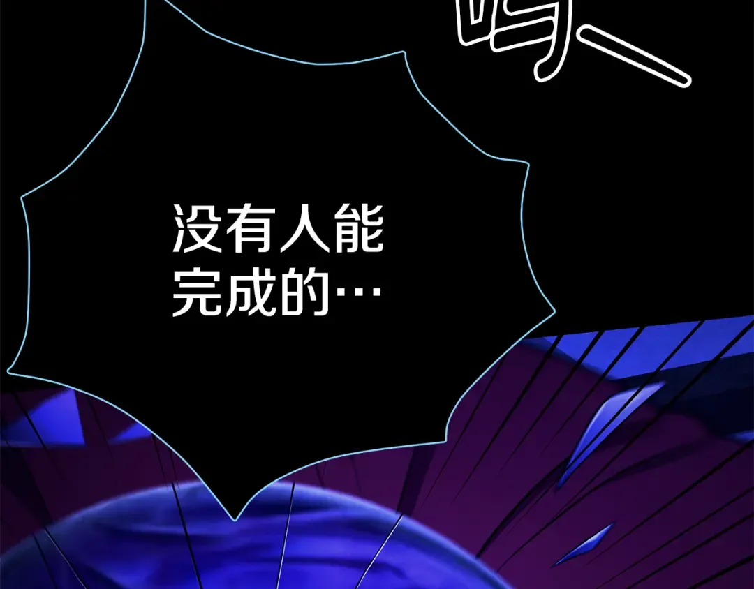 第54话 做回自己 第108页