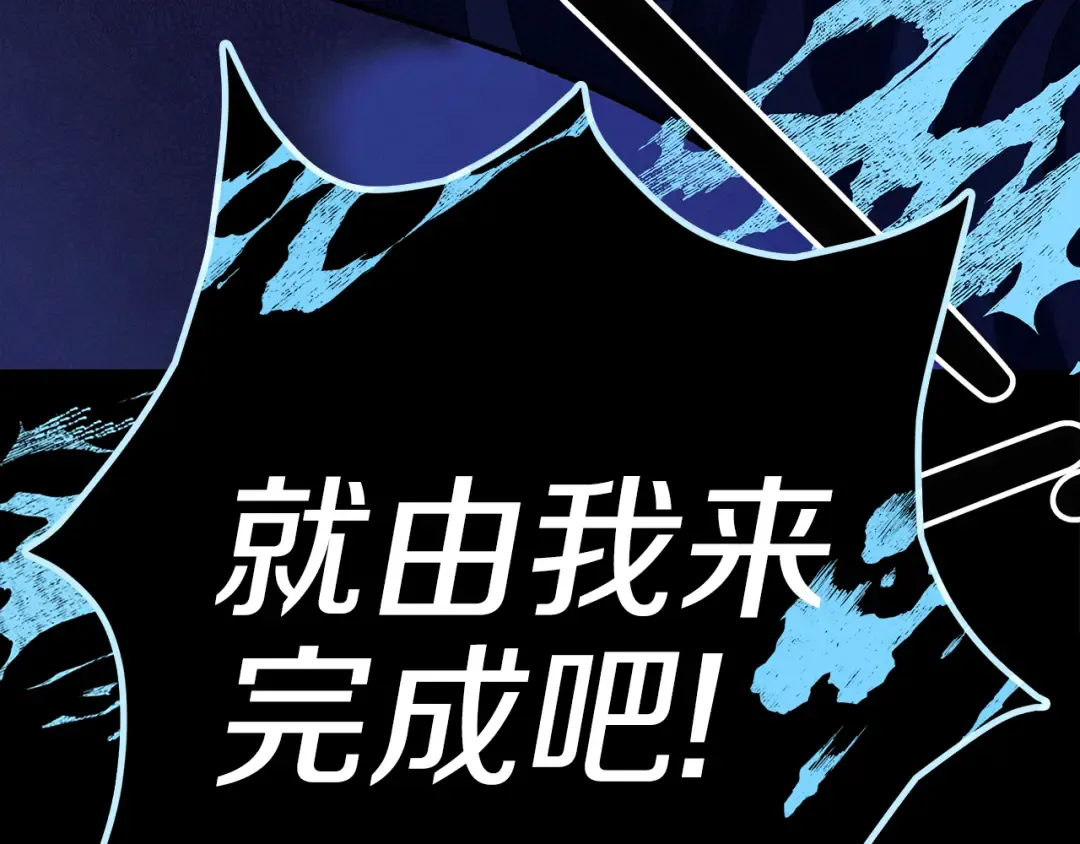 第54话 做回自己 第113页