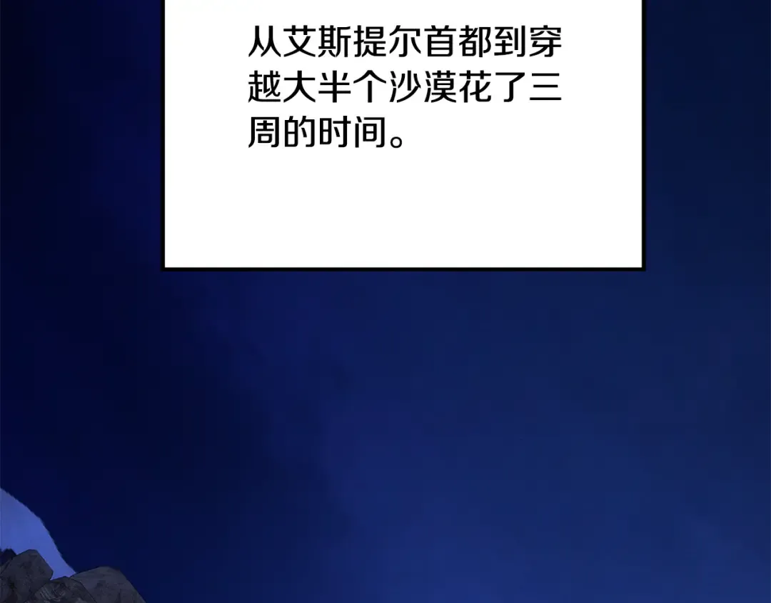 第54话 做回自己 第130页
