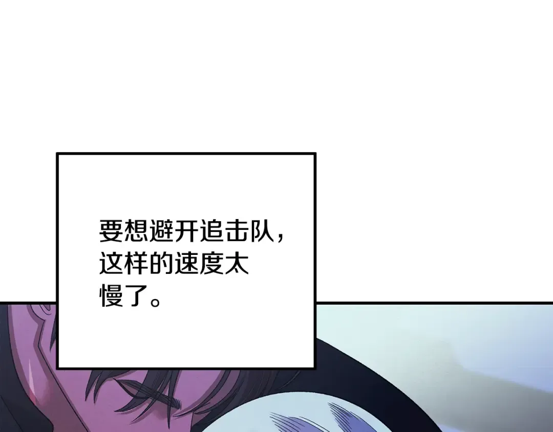 第54话 做回自己 第134页