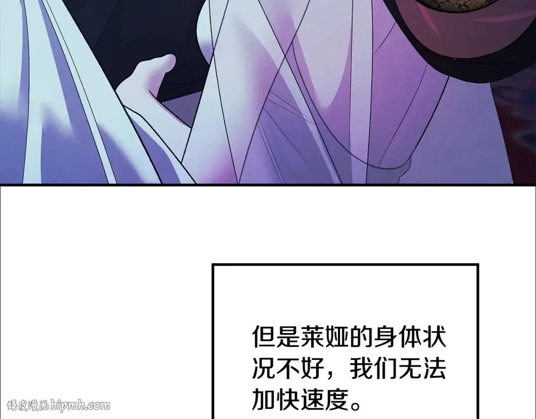 第54话 做回自己 第136页