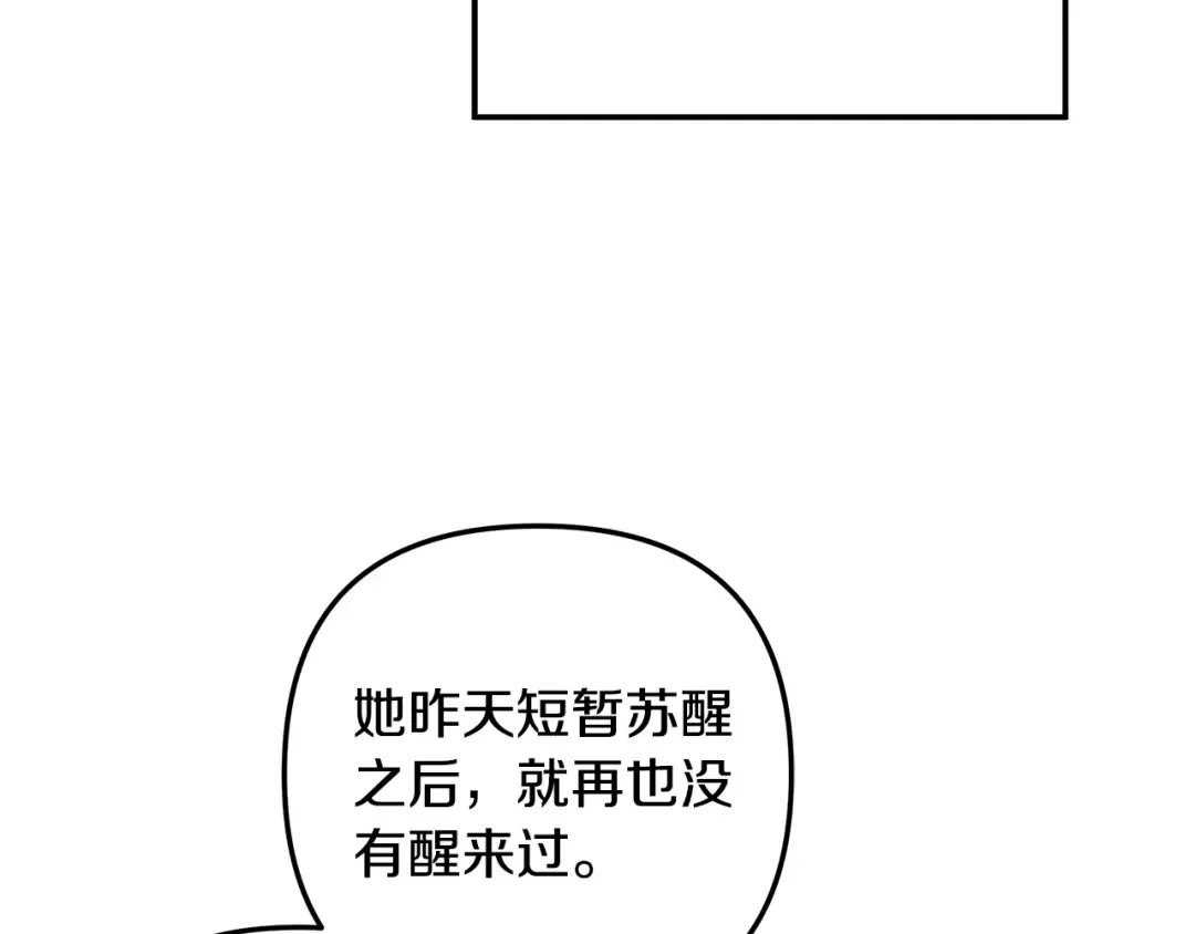 第54话 做回自己 第137页