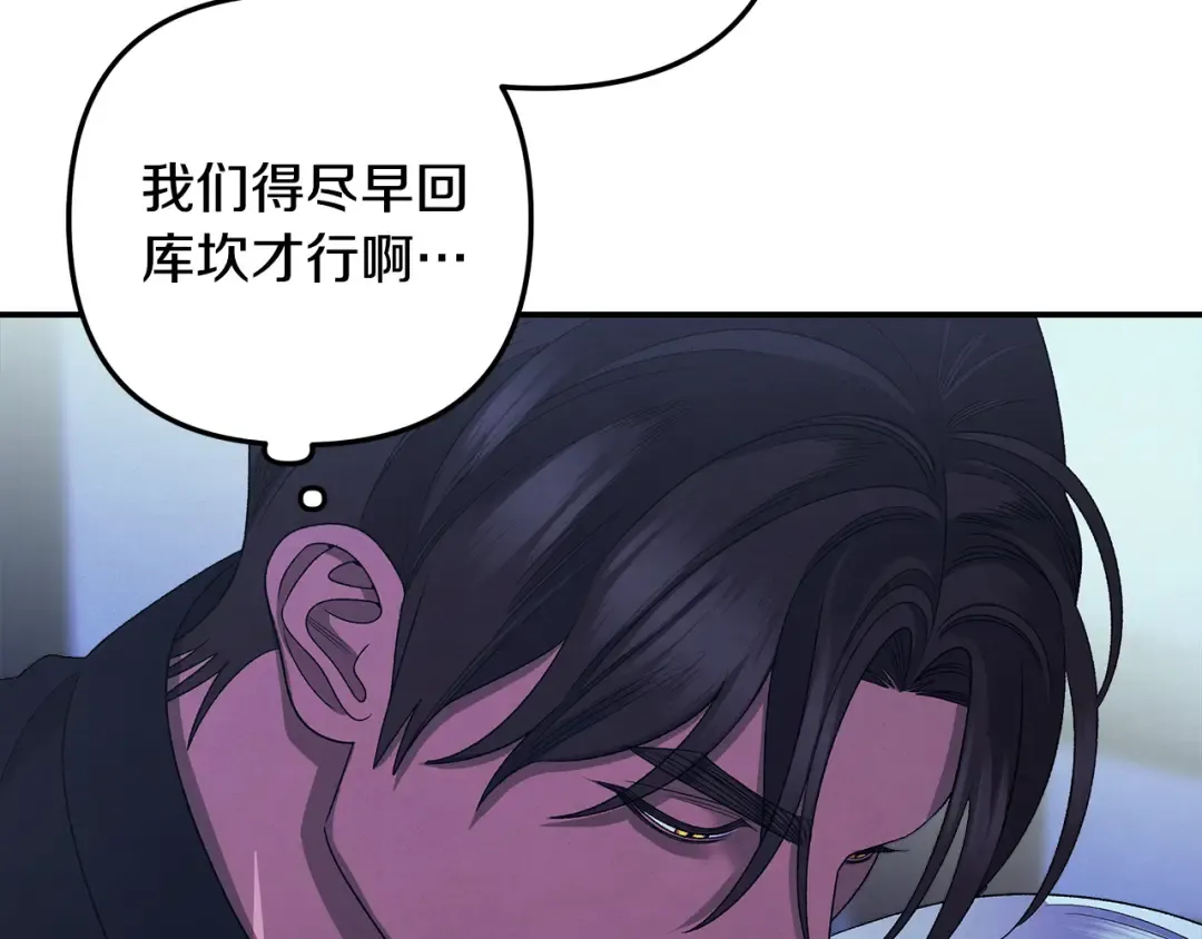 第54话 做回自己 第138页