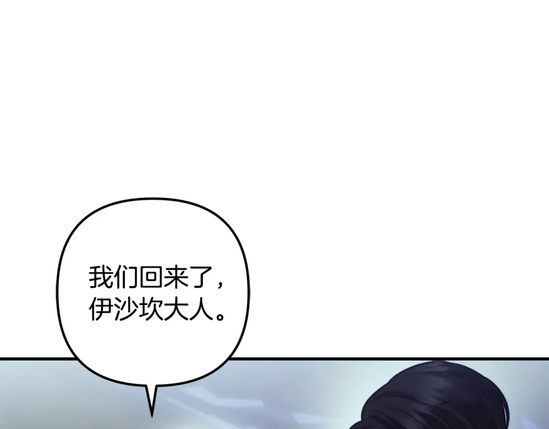 第54话 做回自己 第140页