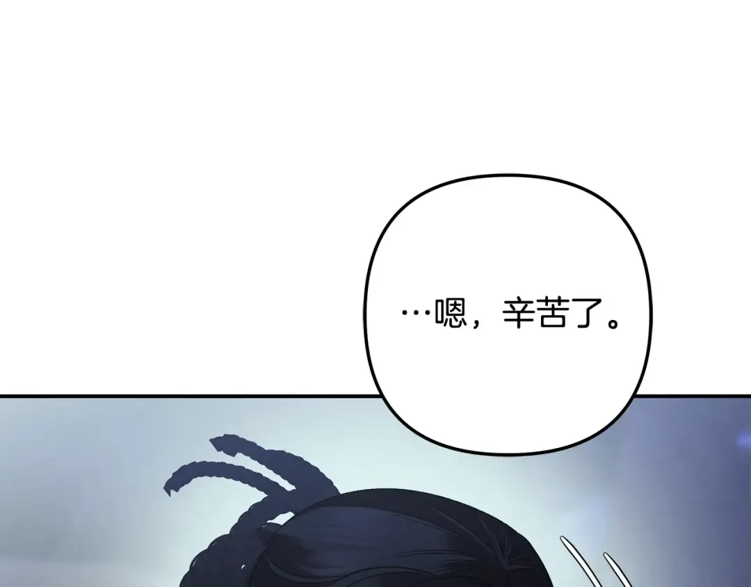 第54话 做回自己 第142页
