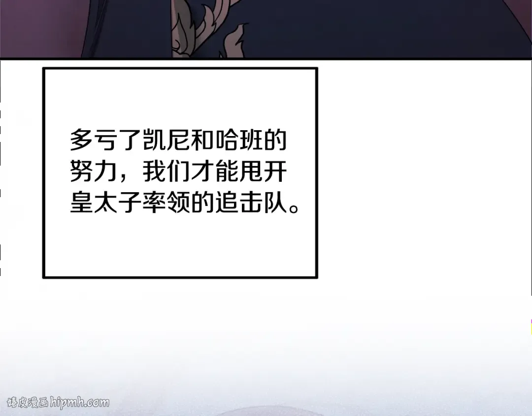 第54话 做回自己 第144页