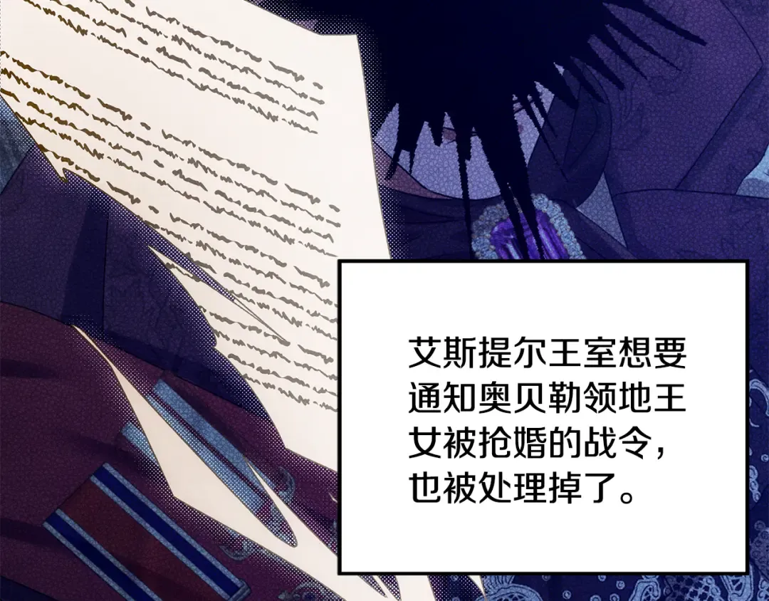 第54话 做回自己 第146页