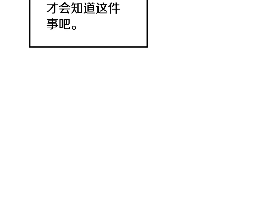 第54话 做回自己 第149页
