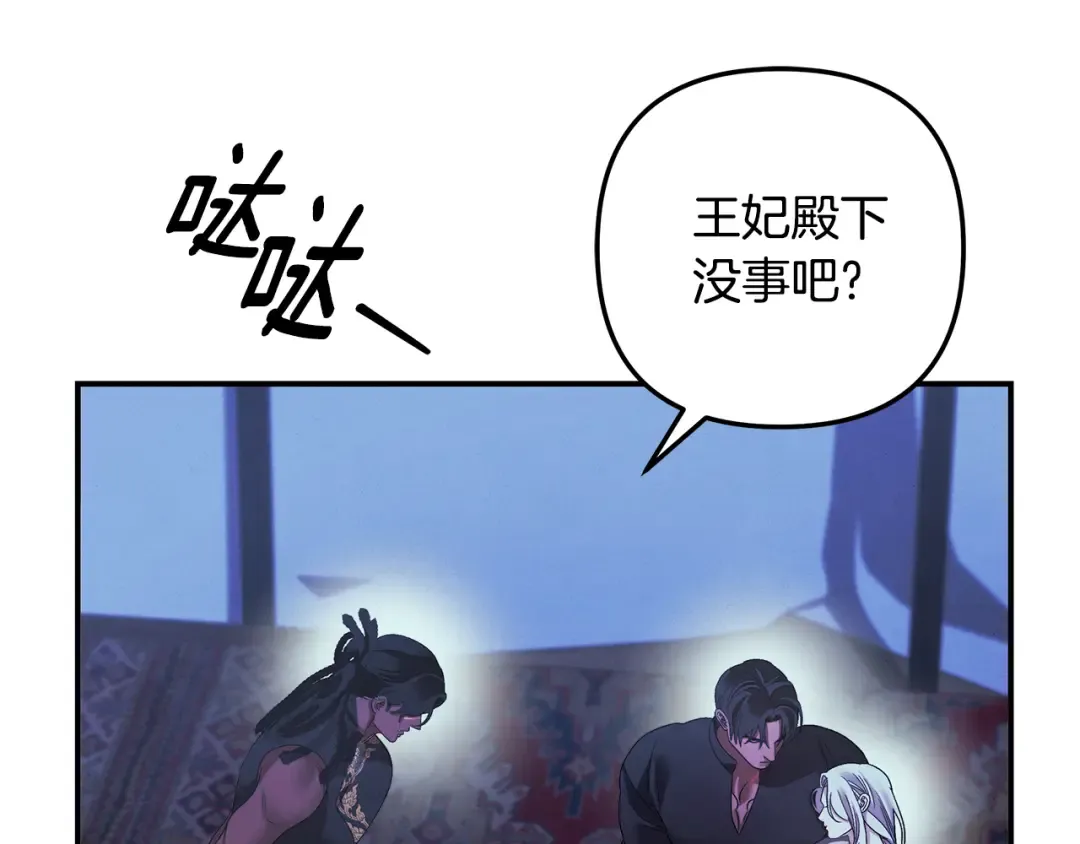 第54话 做回自己 第150页