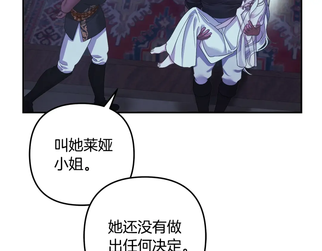 第54话 做回自己 第151页