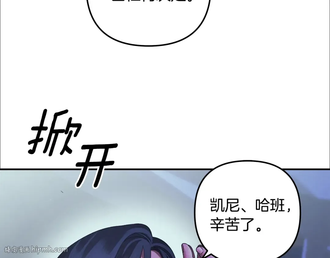 第54话 做回自己 第152页